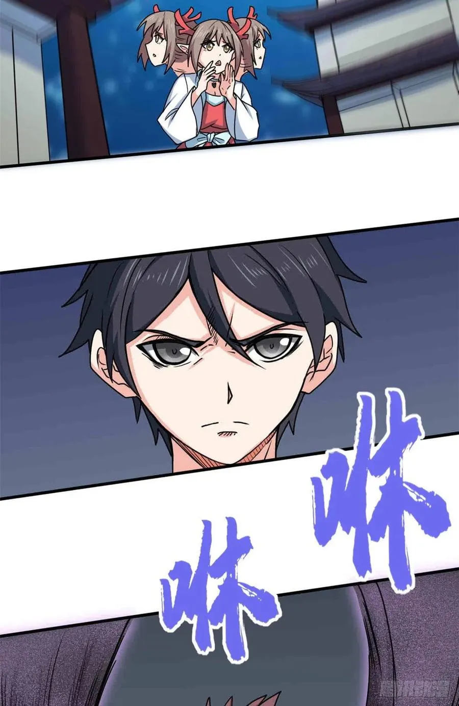 101 逆转！ 第20页