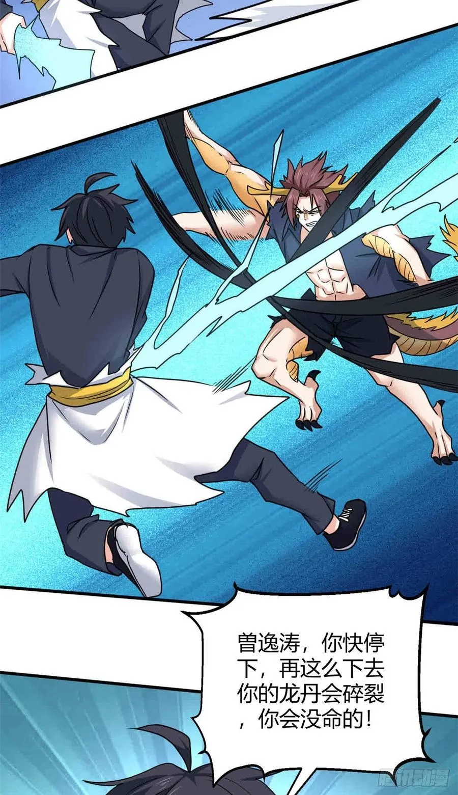 101 逆转！ 第23页