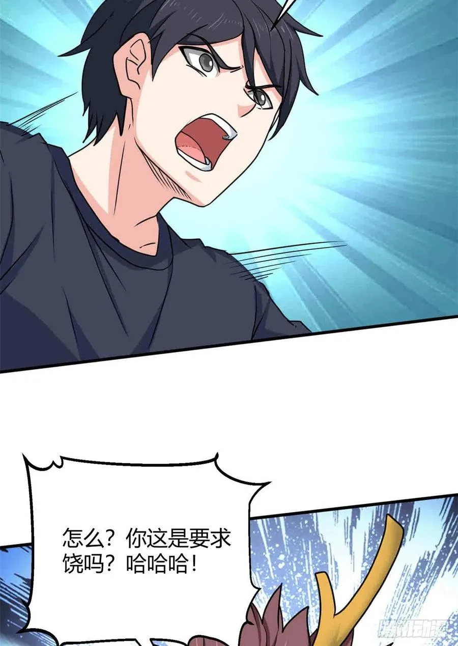 101 逆转！ 第24页