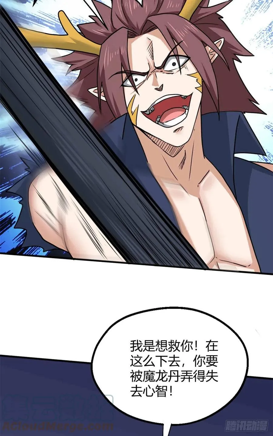 101 逆转！ 第25页