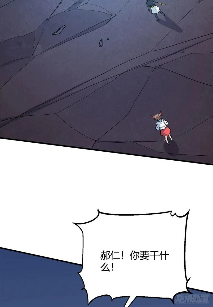 101 逆转！ 第33页