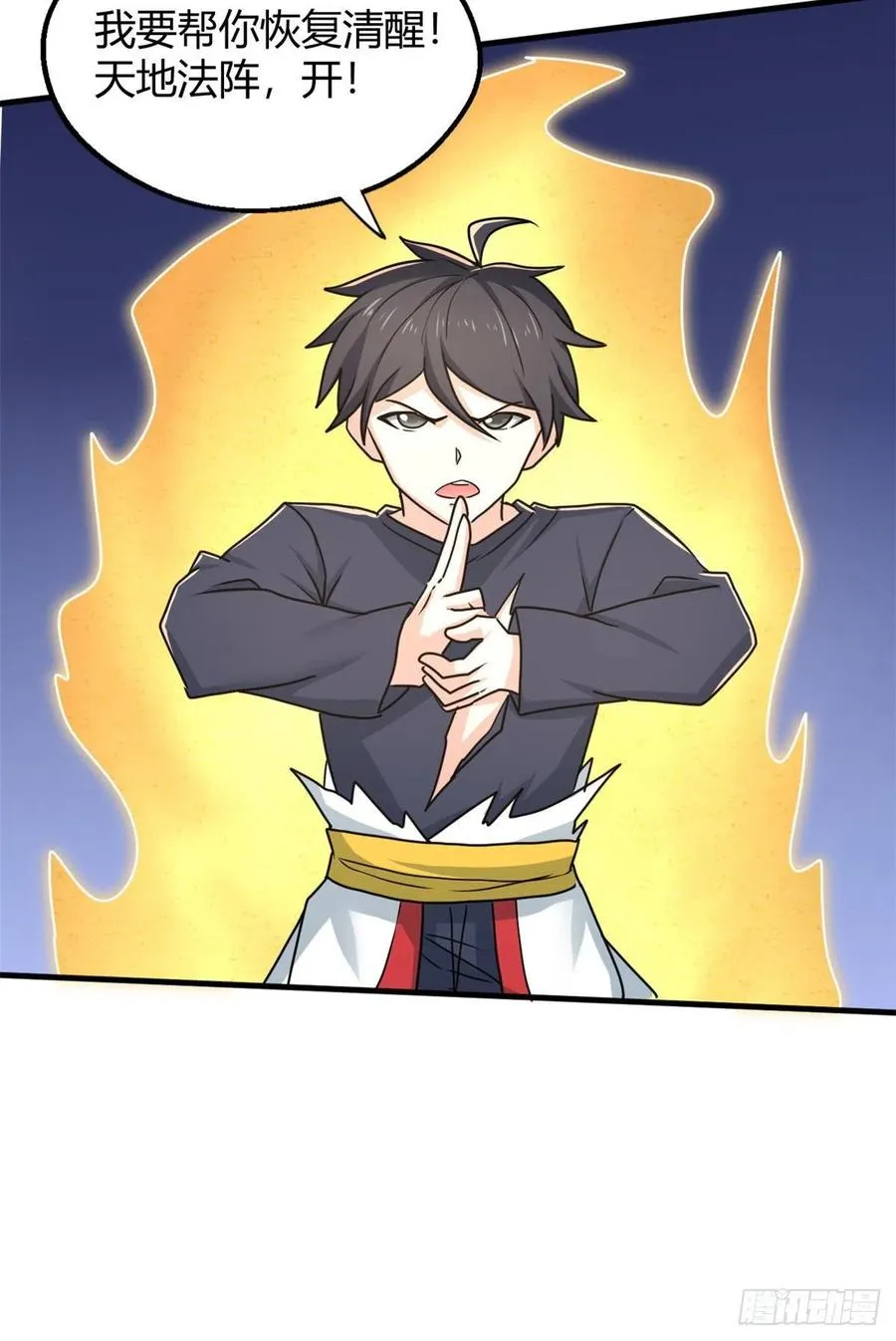 101 逆转！ 第35页
