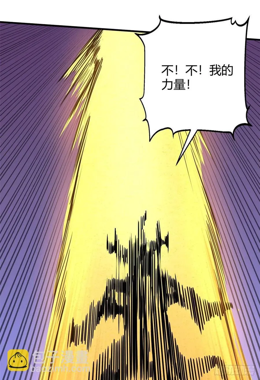 101 逆转！ 第36页