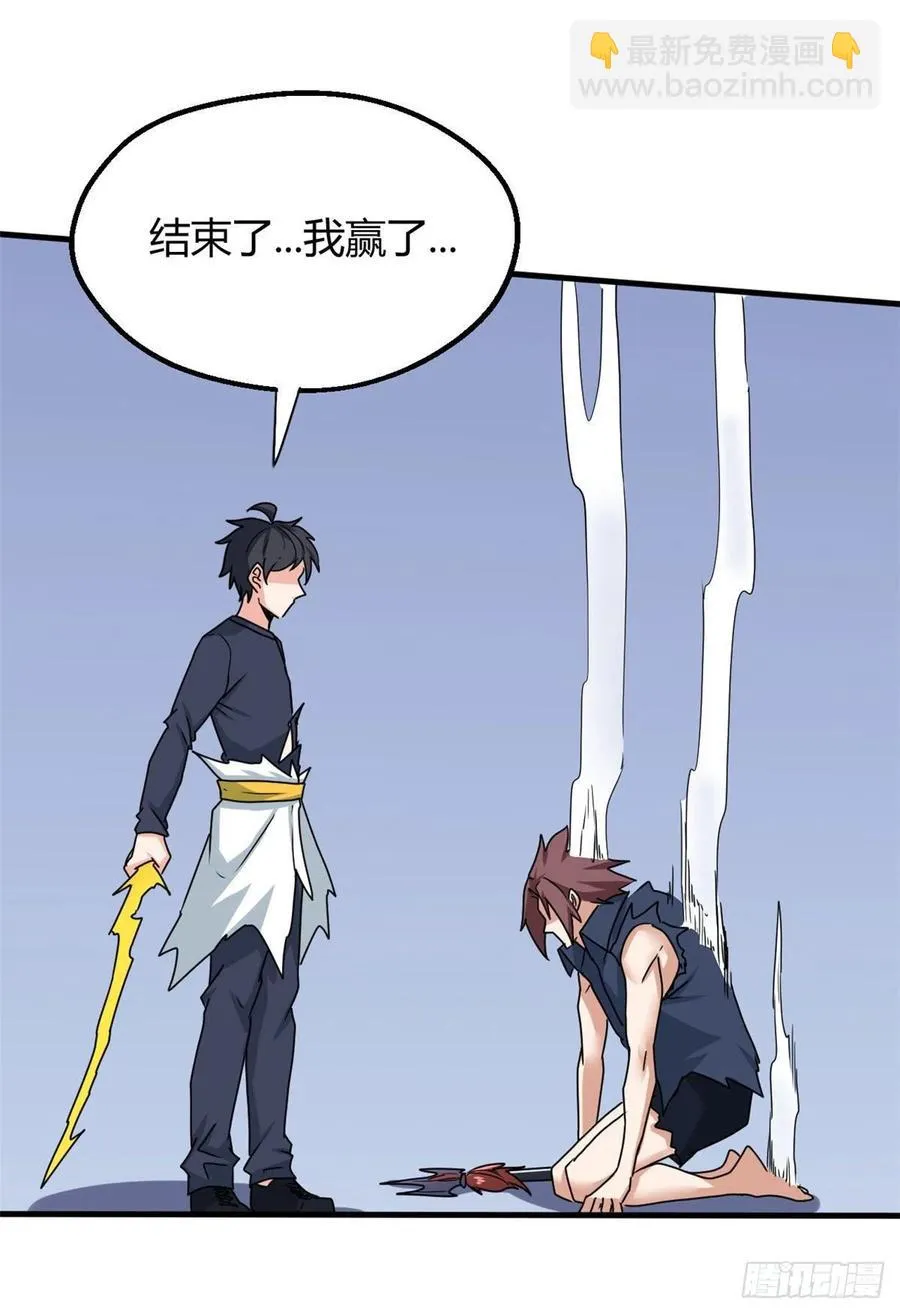 101 逆转！ 第38页