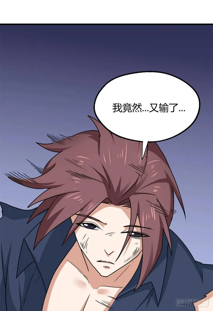 101 逆转！ 第39页