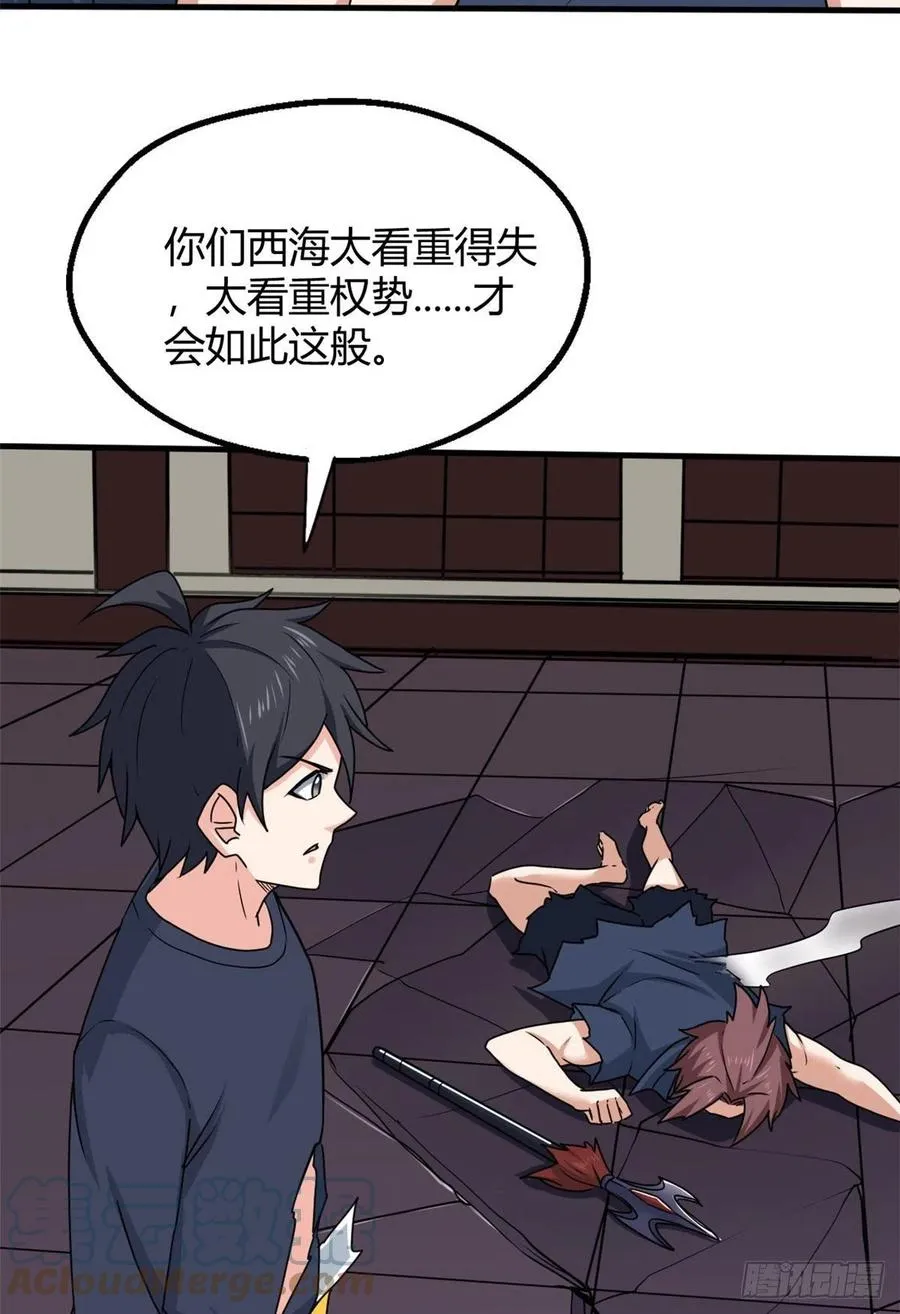 101 逆转！ 第40页