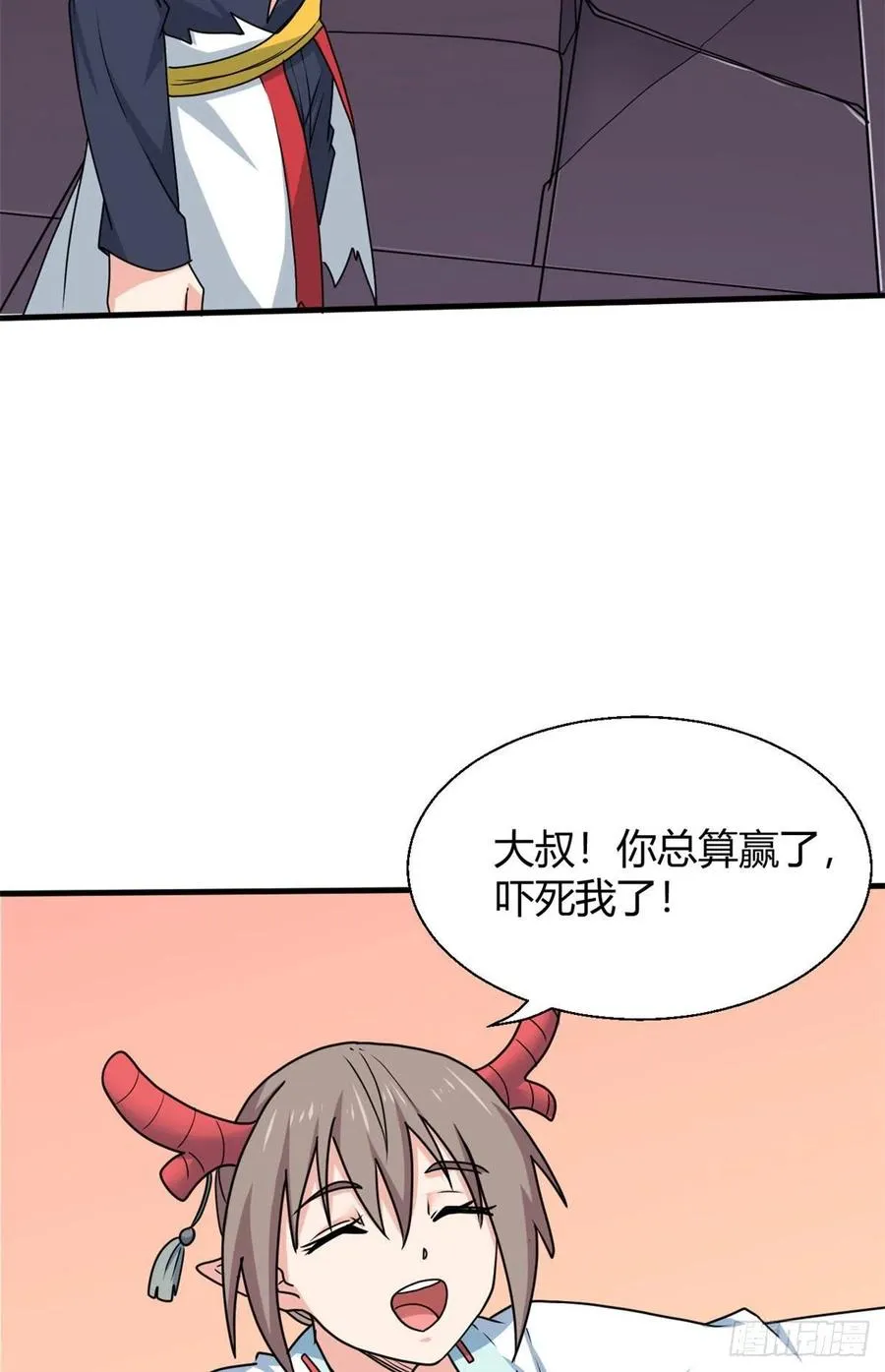 101 逆转！ 第41页