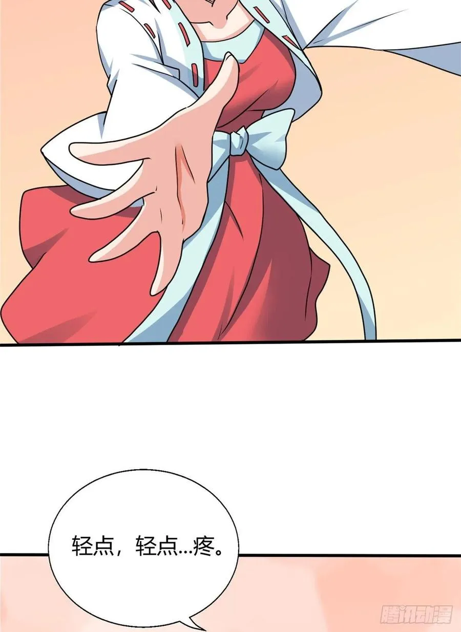 101 逆转！ 第42页