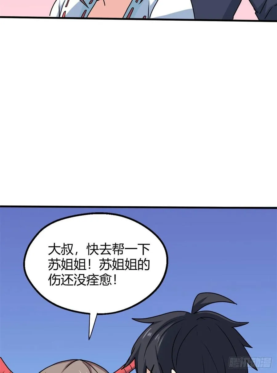 101 逆转！ 第45页