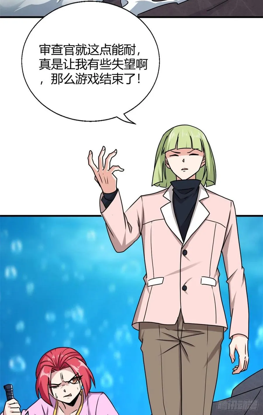 101 逆转！ 第48页