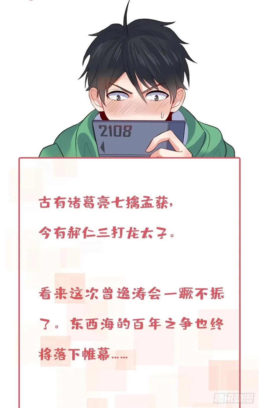101 逆转！ 第50页