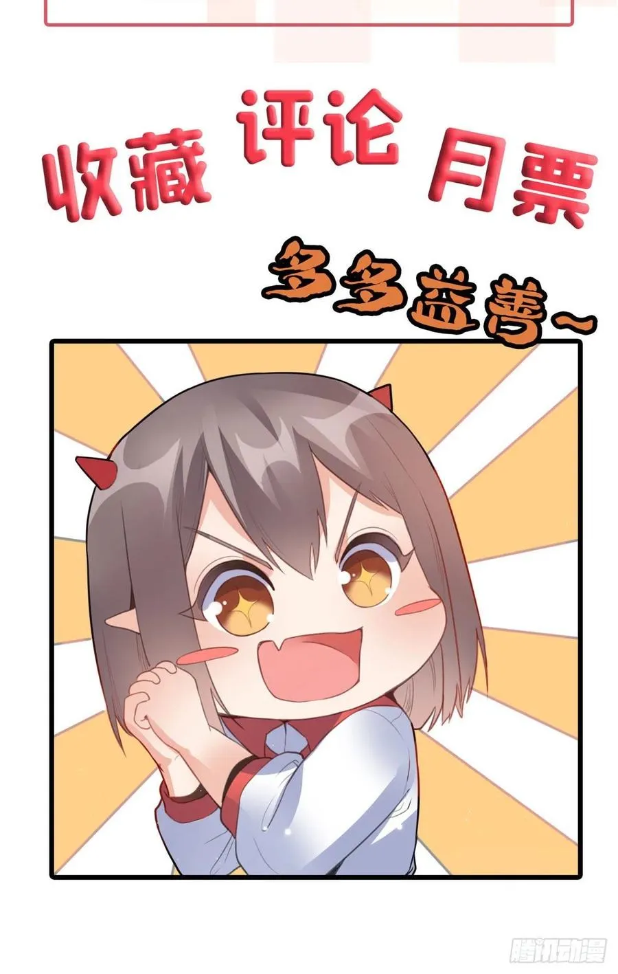101 逆转！ 第51页