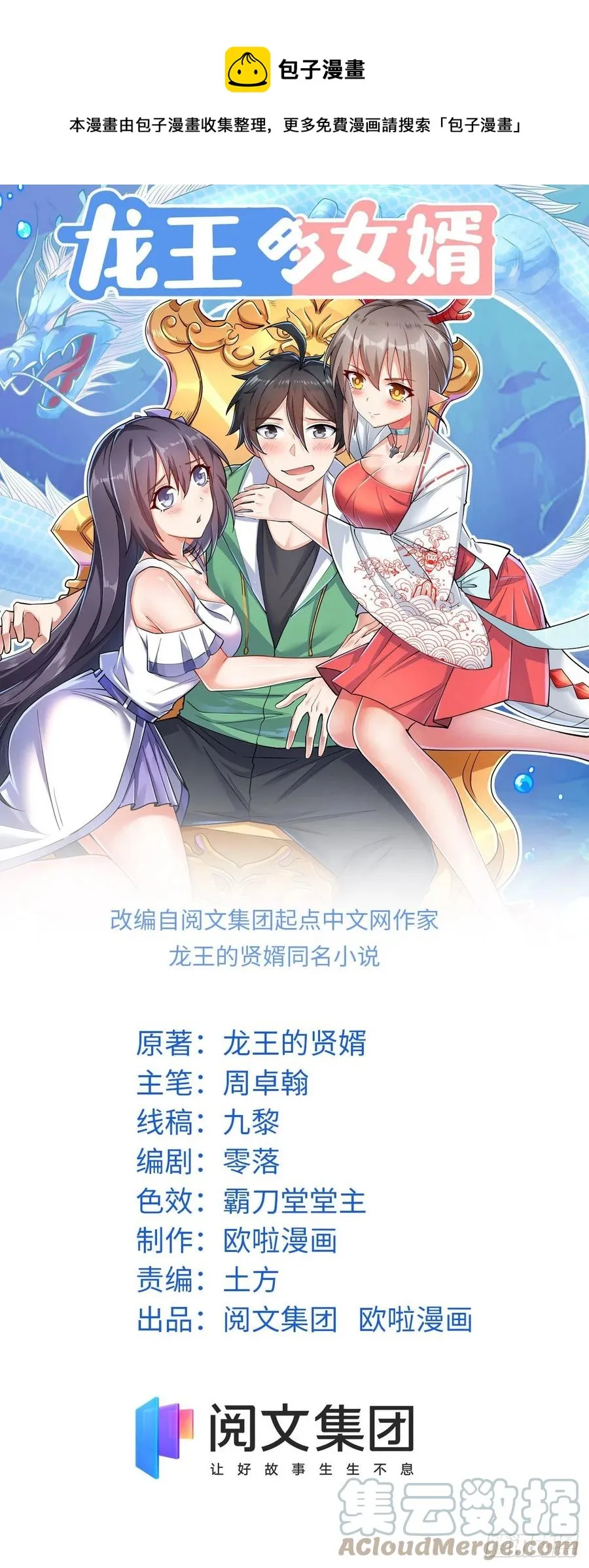 100 龙丹+龙血=？ 第1页