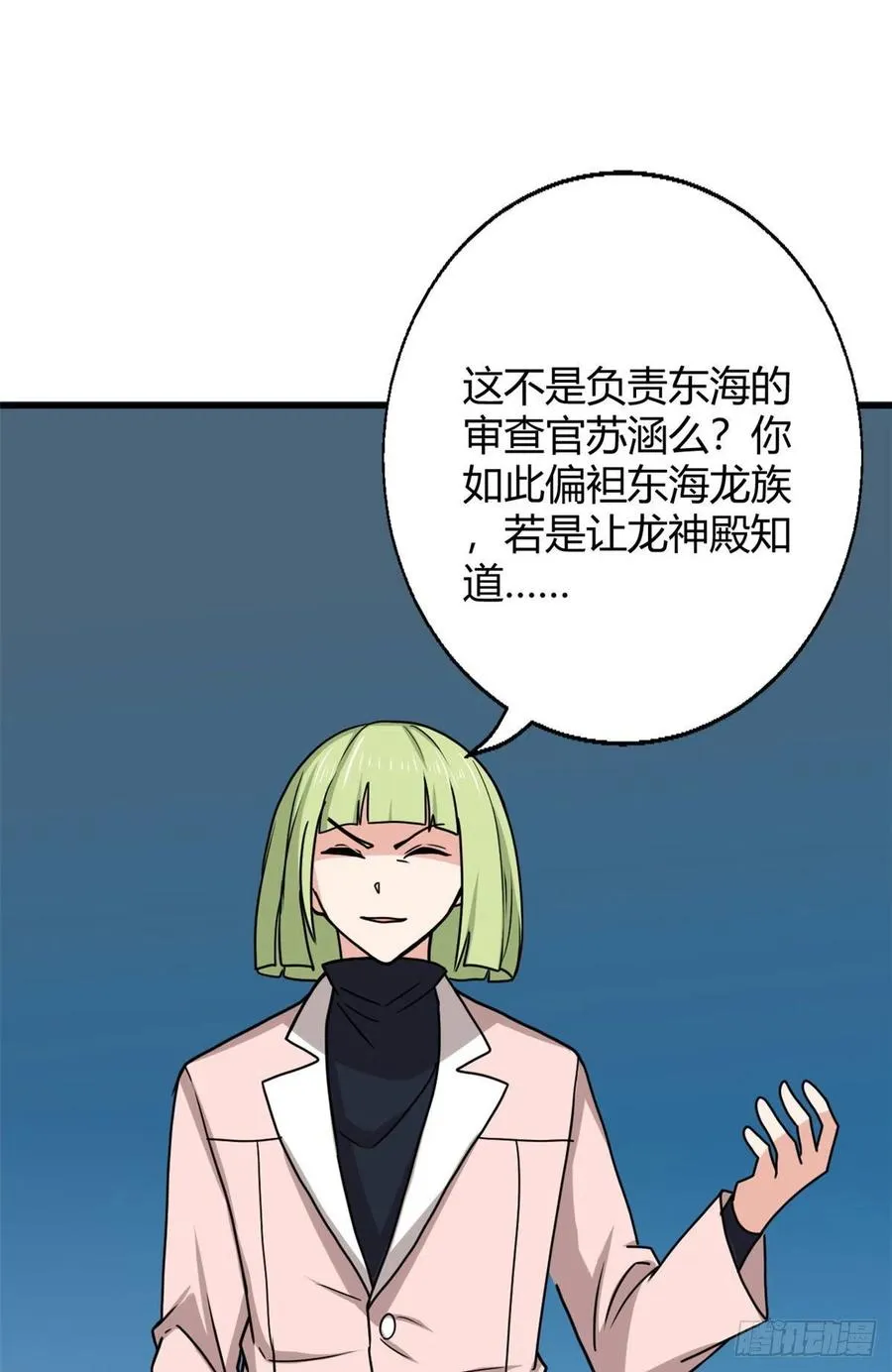 100 龙丹+龙血=？ 第3页