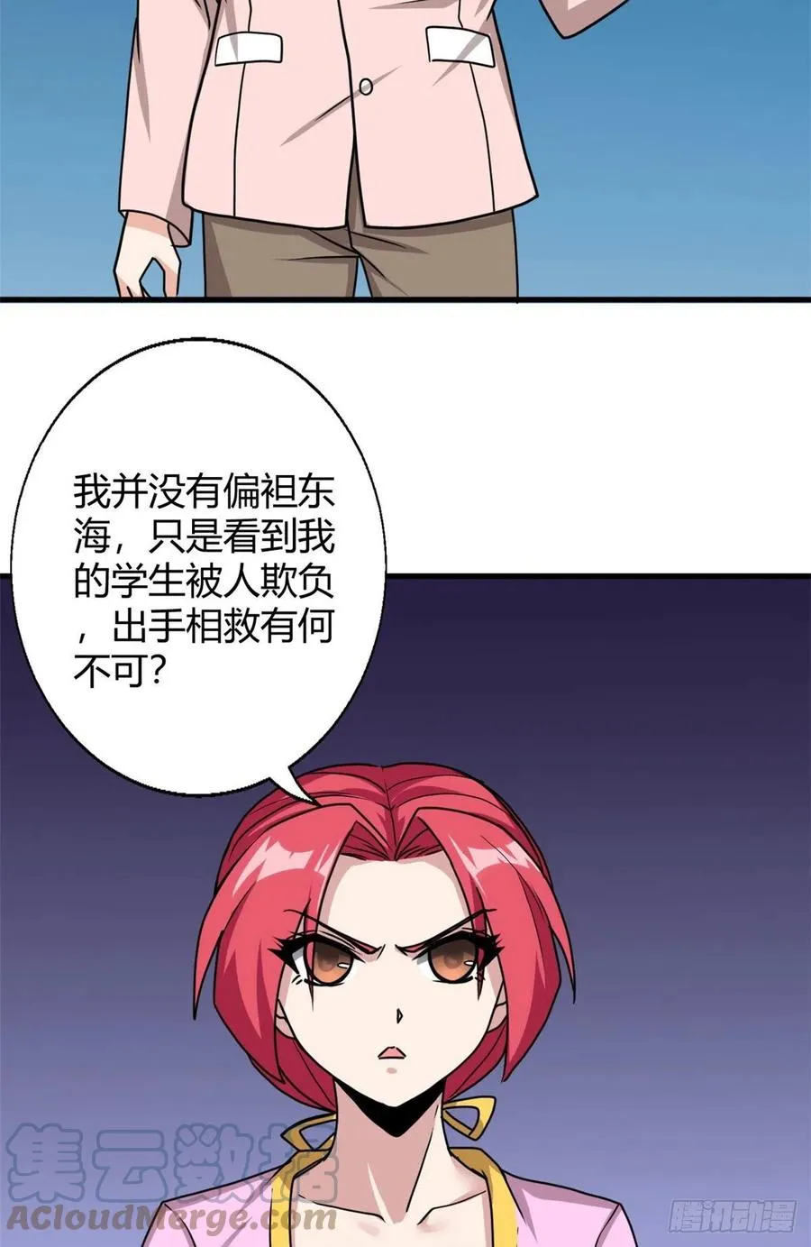 100 龙丹+龙血=？ 第4页