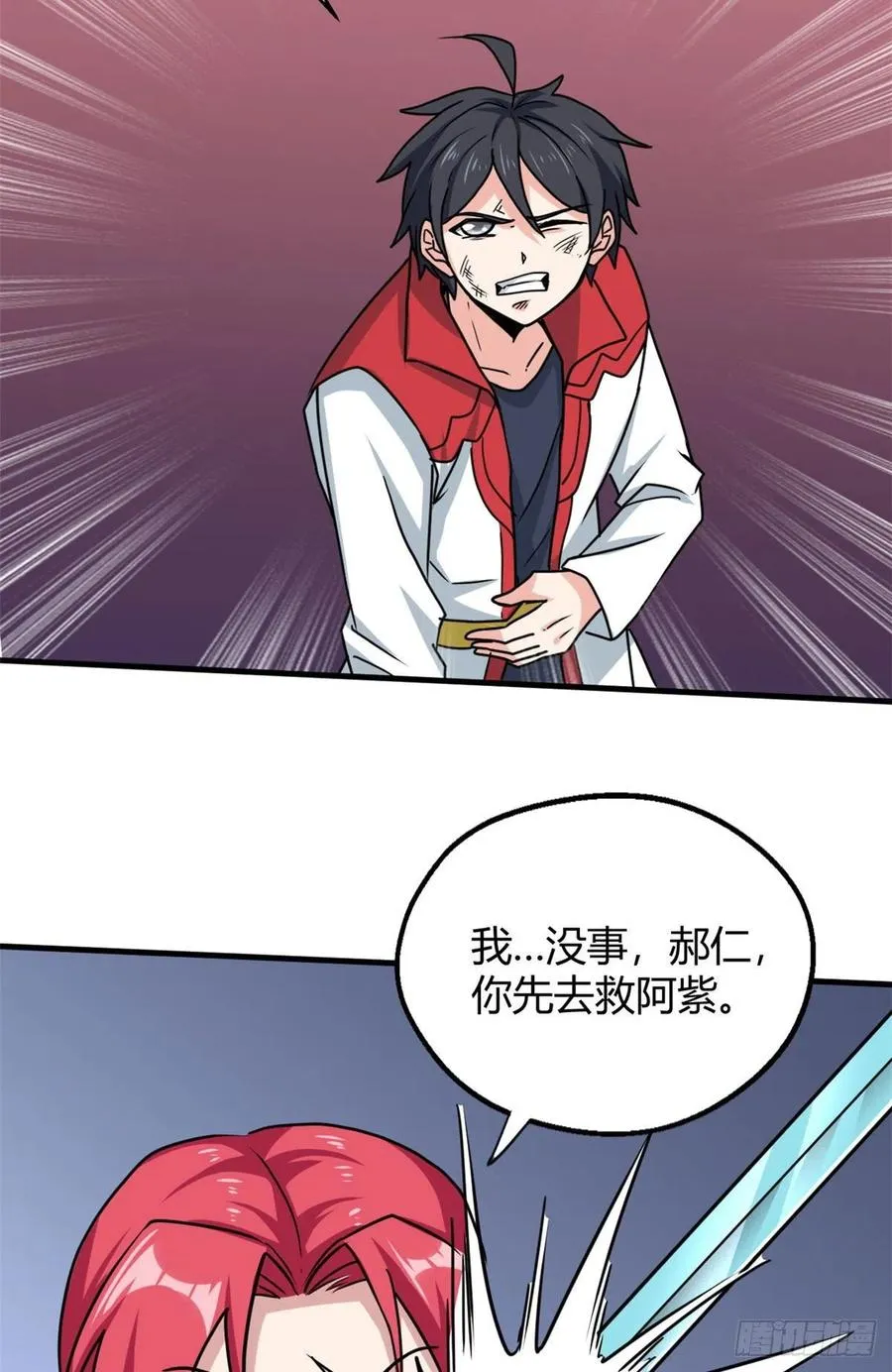 100 龙丹+龙血=？ 第9页