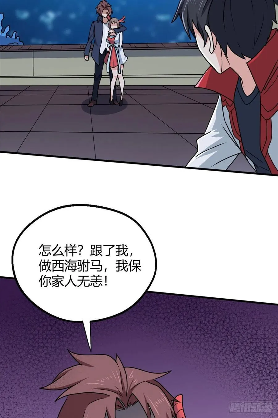 100 龙丹+龙血=？ 第11页