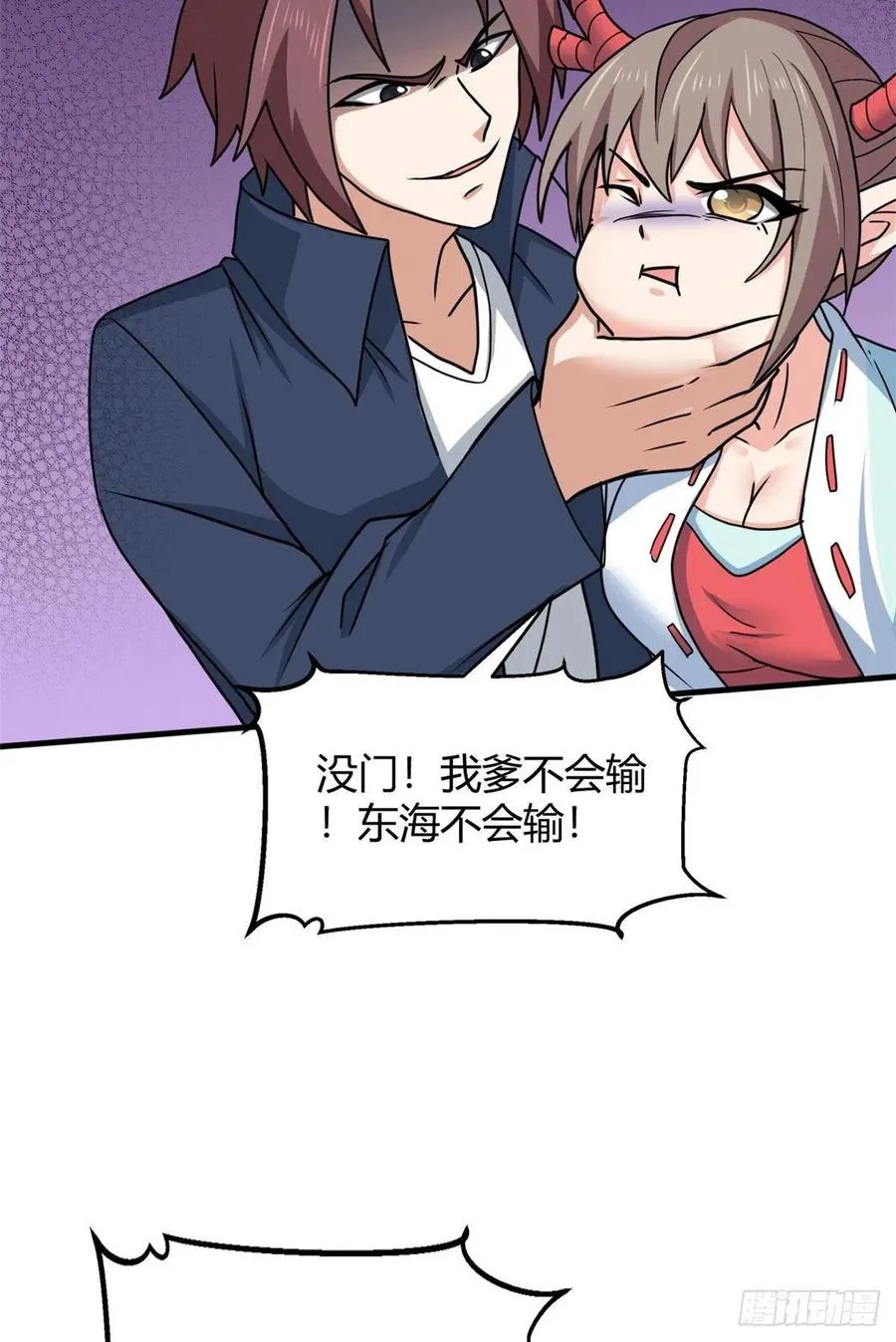 100 龙丹+龙血=？ 第12页
