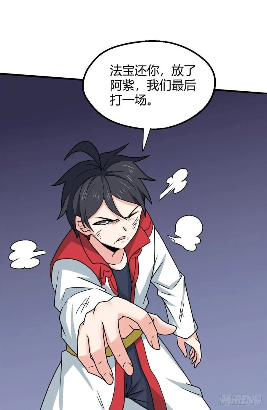 100 龙丹+龙血=？ 第17页