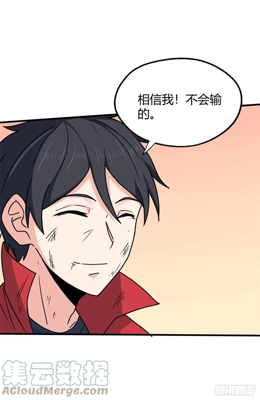 100 龙丹+龙血=？ 第22页