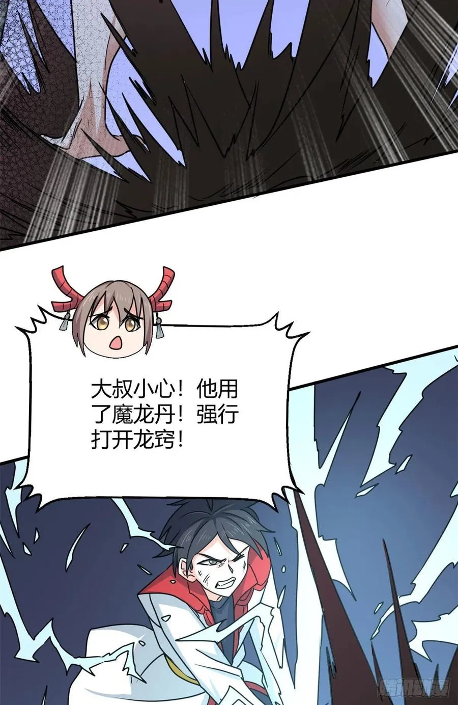 100 龙丹+龙血=？ 第26页