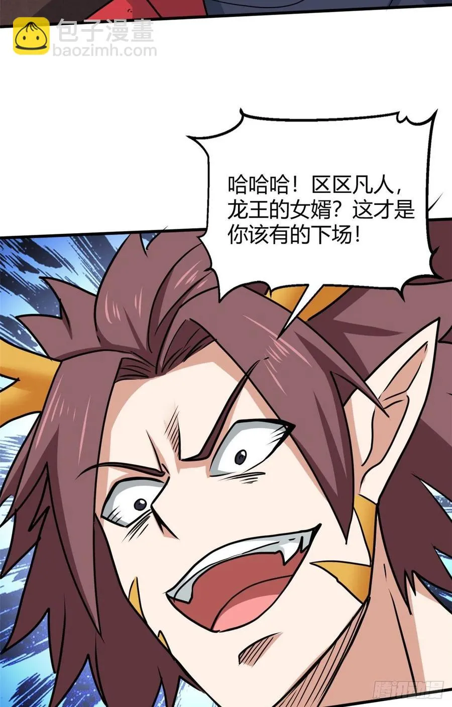 100 龙丹+龙血=？ 第36页