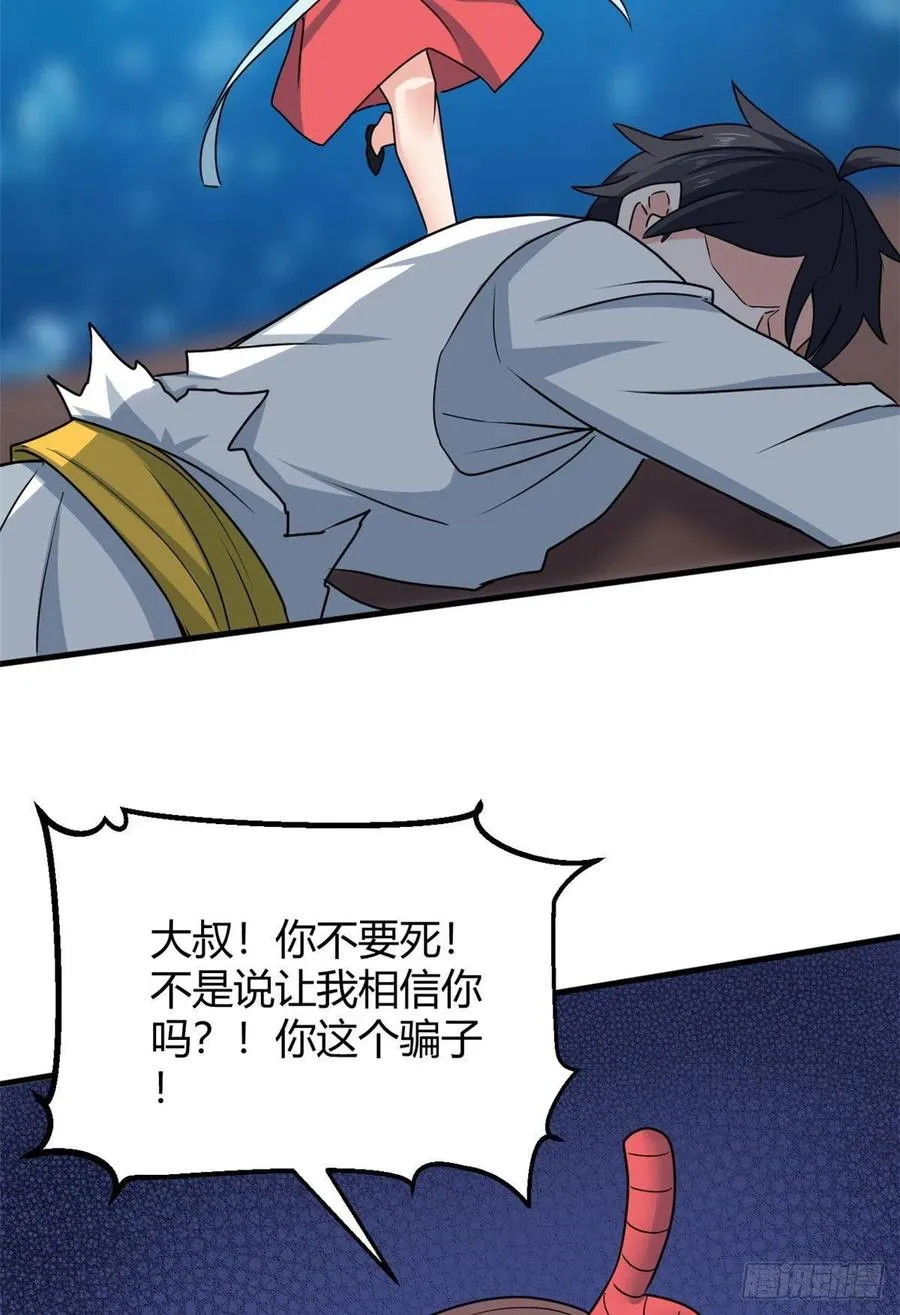 100 龙丹+龙血=？ 第39页