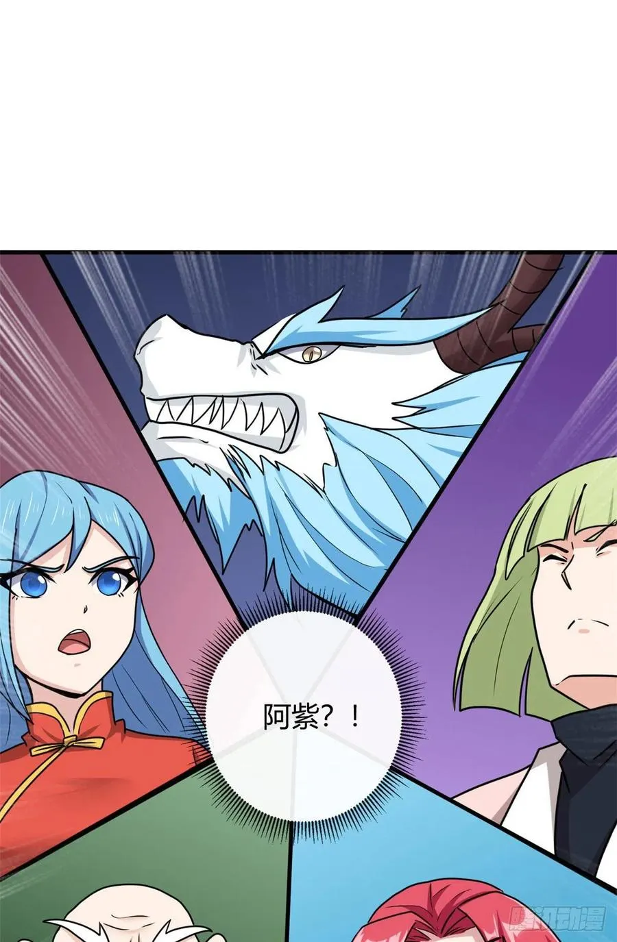 100 龙丹+龙血=？ 第47页