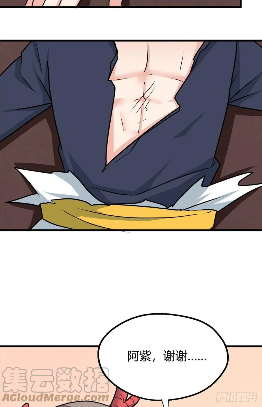100 龙丹+龙血=？ 第49页