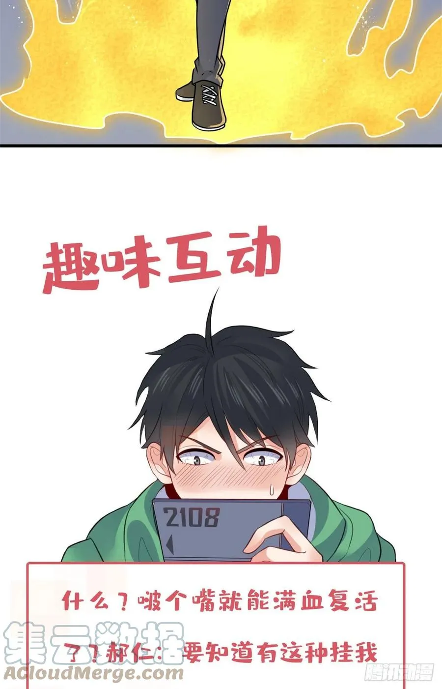 100 龙丹+龙血=？ 第52页