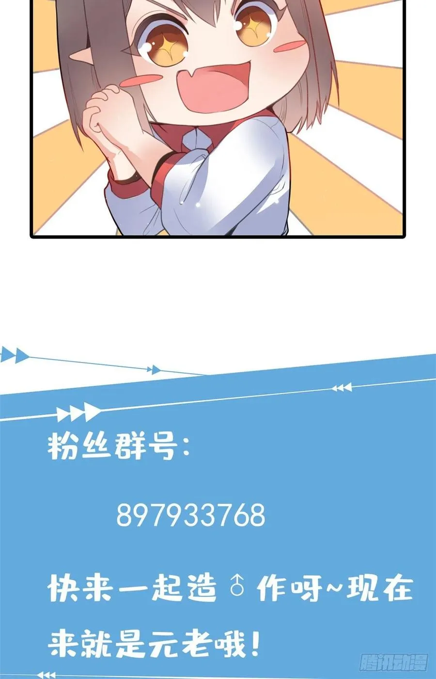 100 龙丹+龙血=？ 第54页