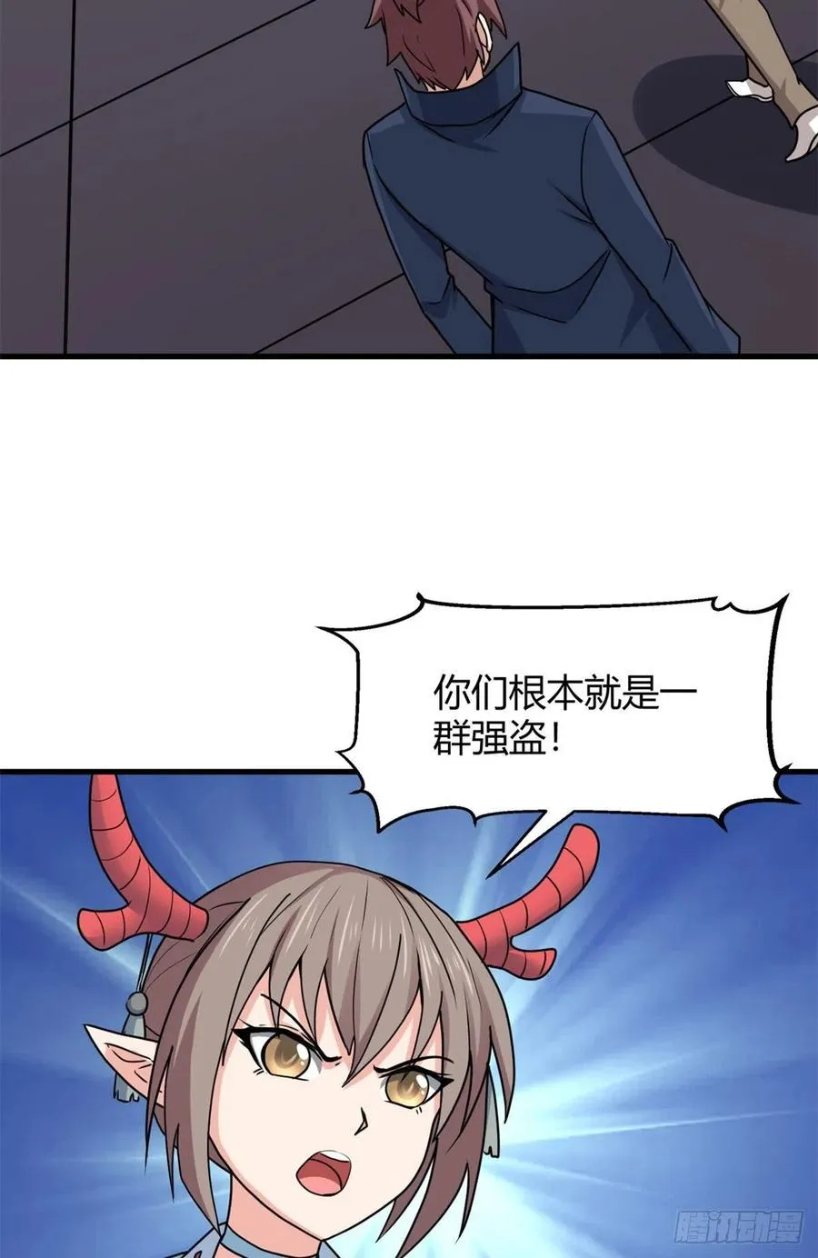 99 一个教师罢了 第3页