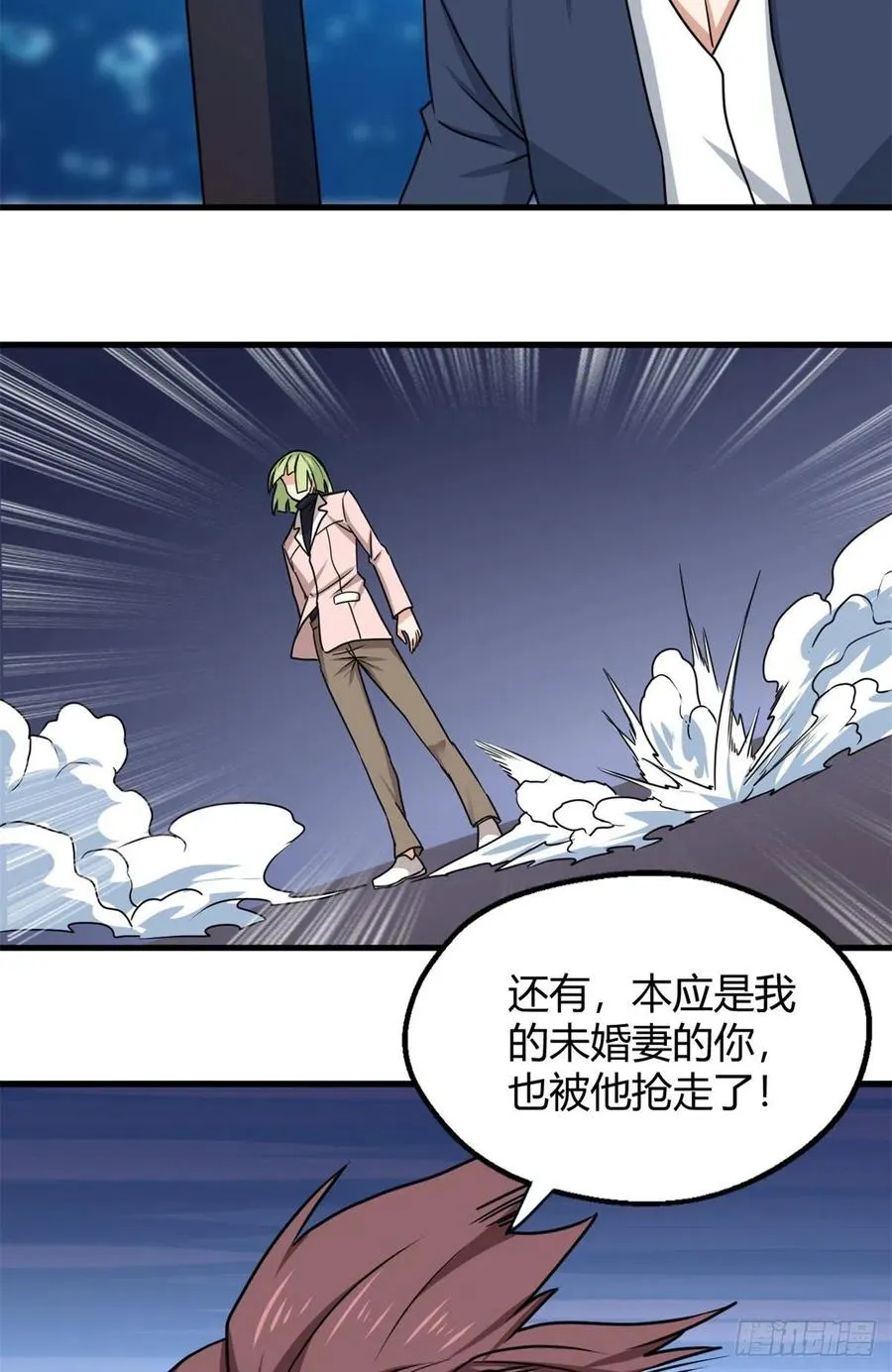 99 一个教师罢了 第5页