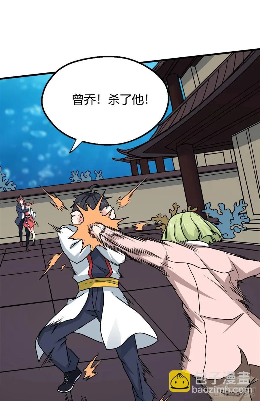 99 一个教师罢了 第9页