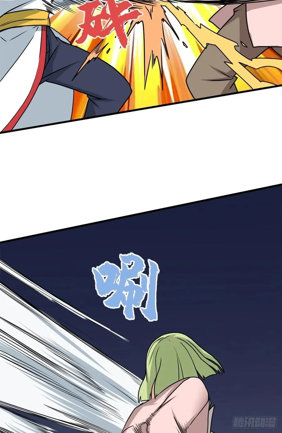 99 一个教师罢了 第11页