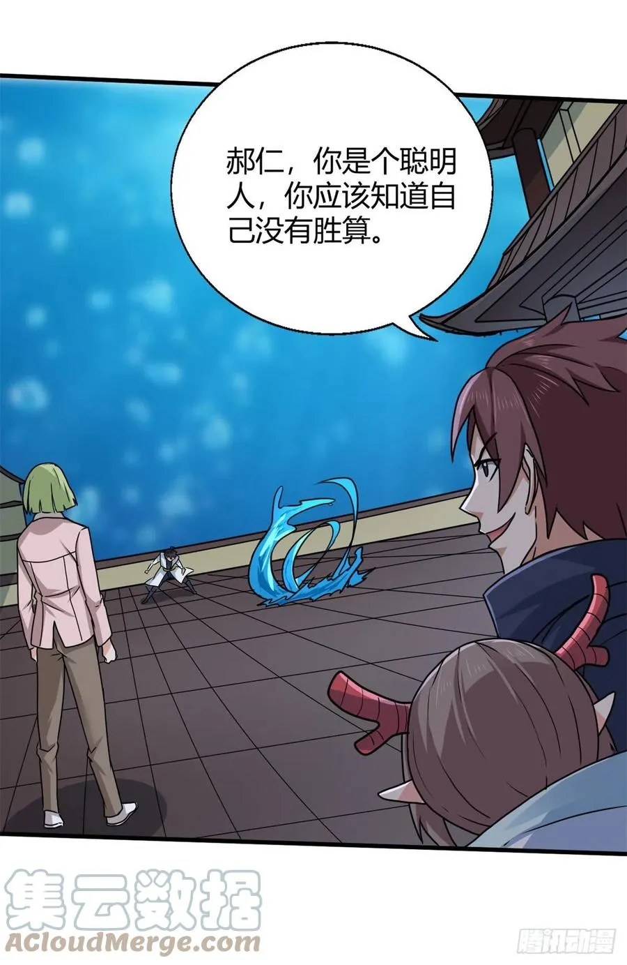 99 一个教师罢了 第16页