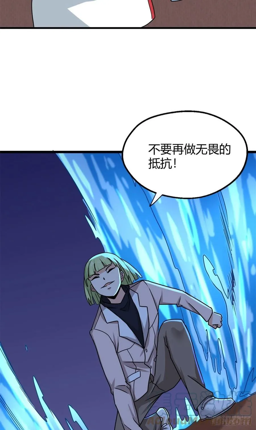 99 一个教师罢了 第19页
