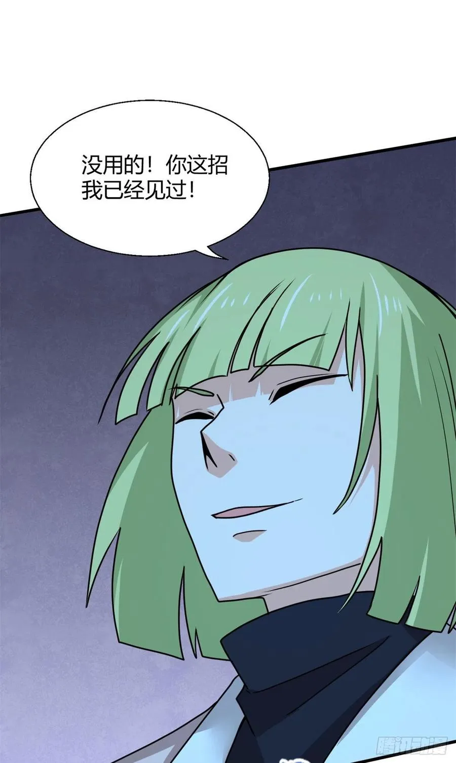 99 一个教师罢了 第26页