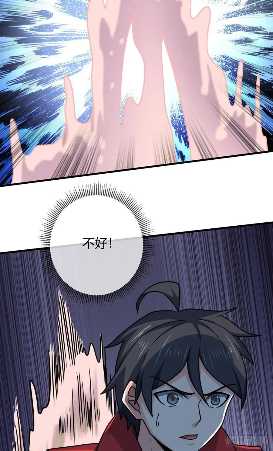 99 一个教师罢了 第32页