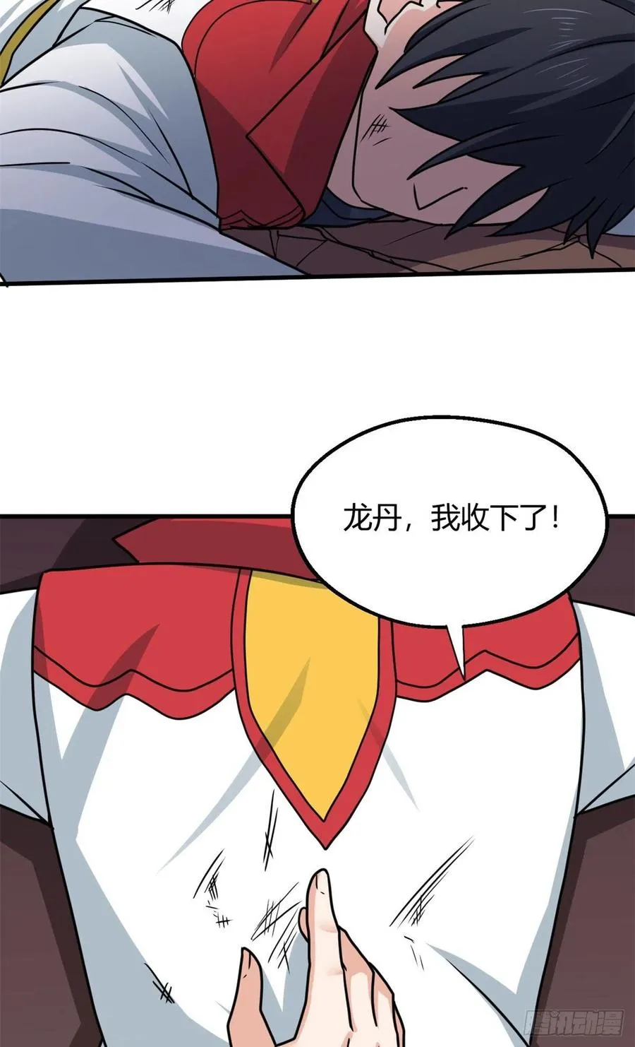 99 一个教师罢了 第38页