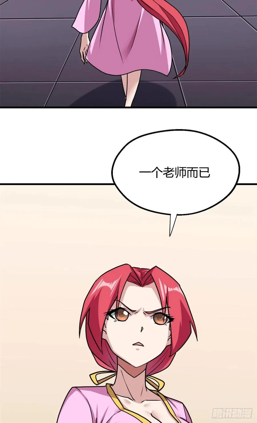 99 一个教师罢了 第42页