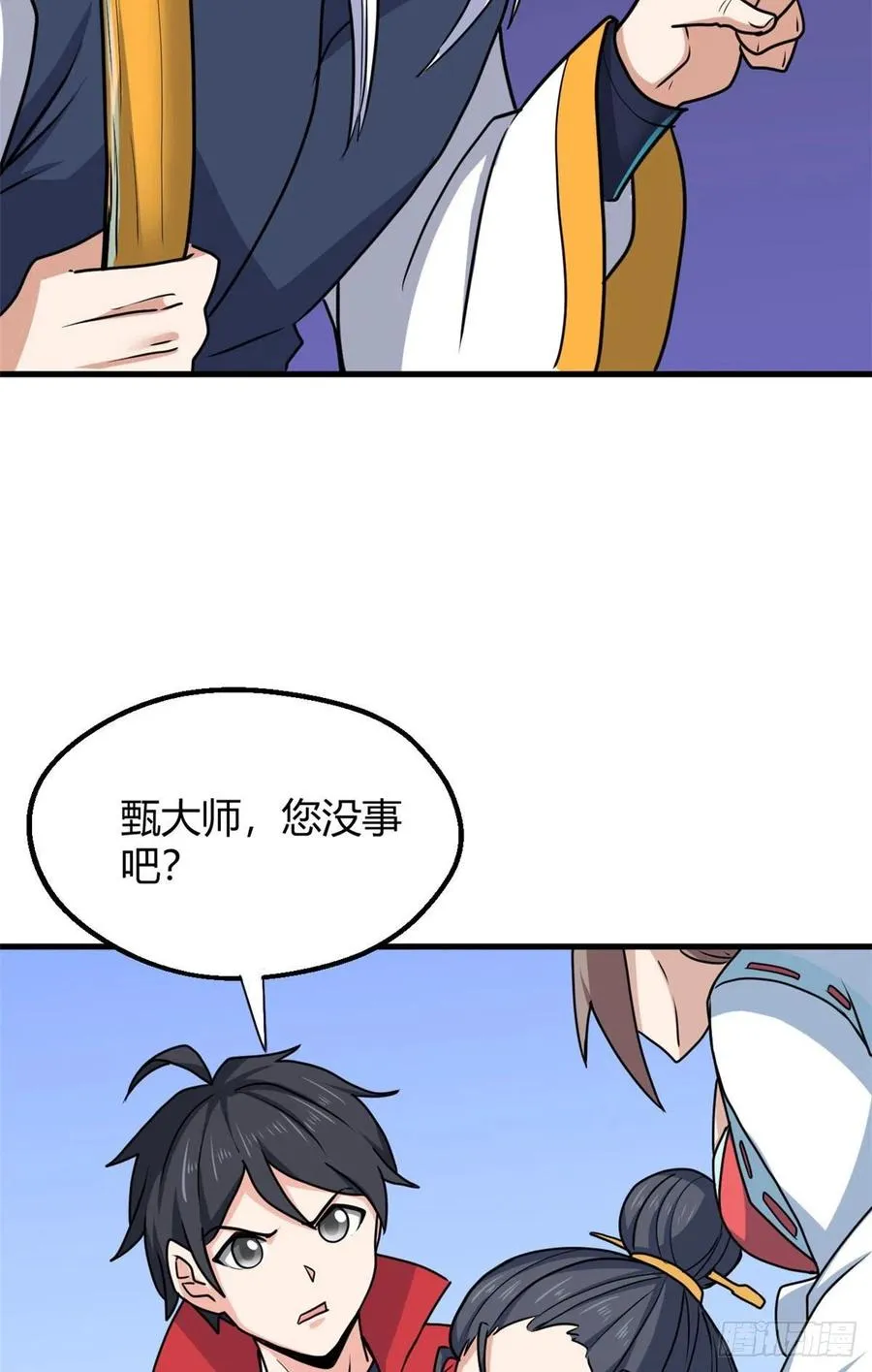 98 阴魂不散 第5页