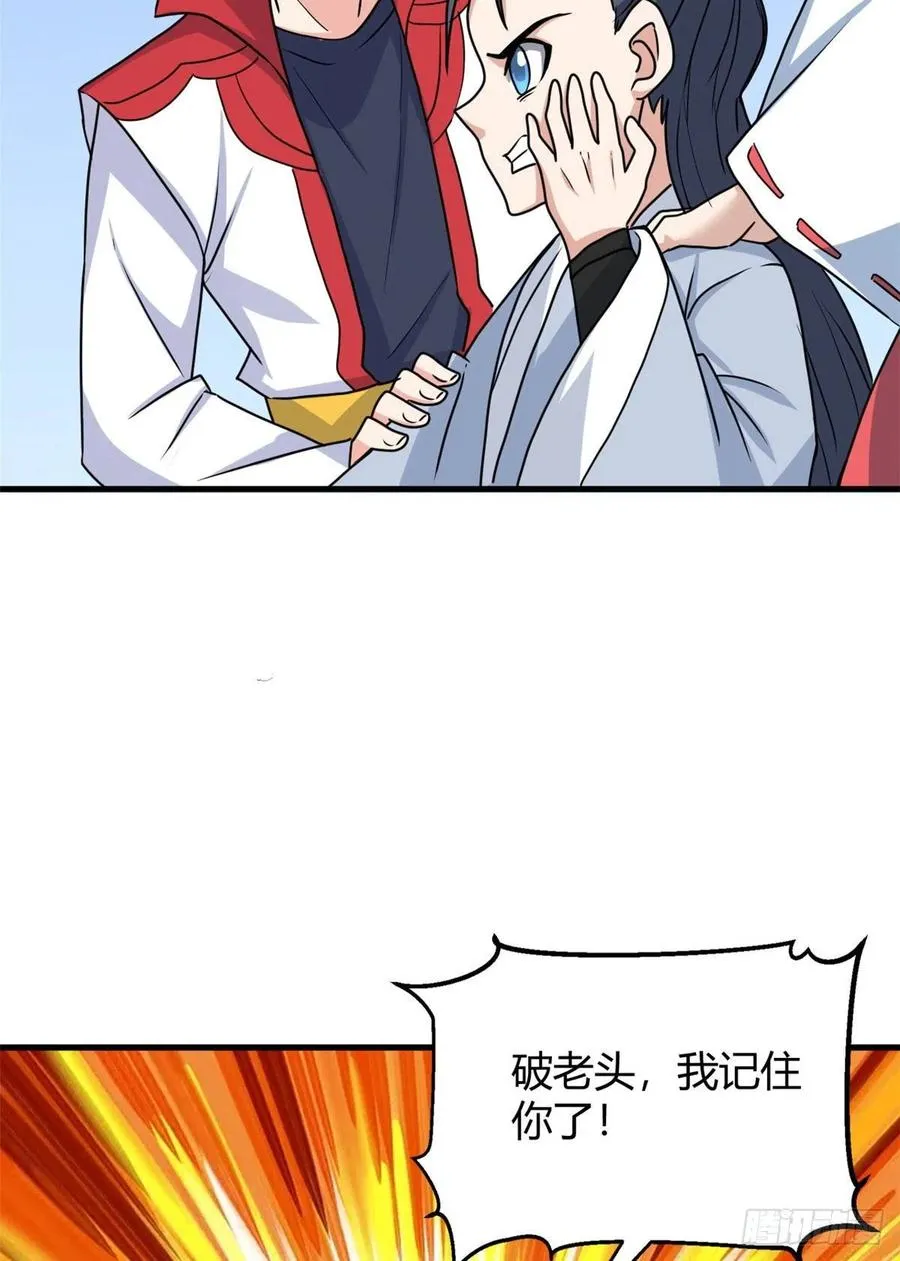 98 阴魂不散 第6页