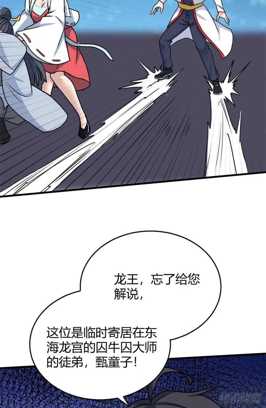 98 阴魂不散 第11页