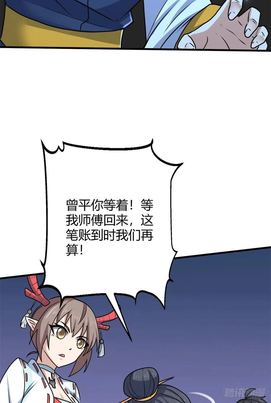 98 阴魂不散 第14页