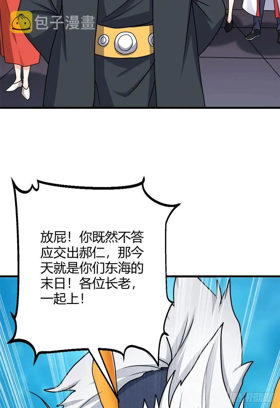 98 阴魂不散 第17页
