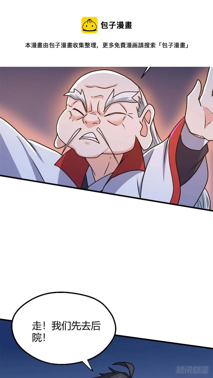 98 阴魂不散 第27页