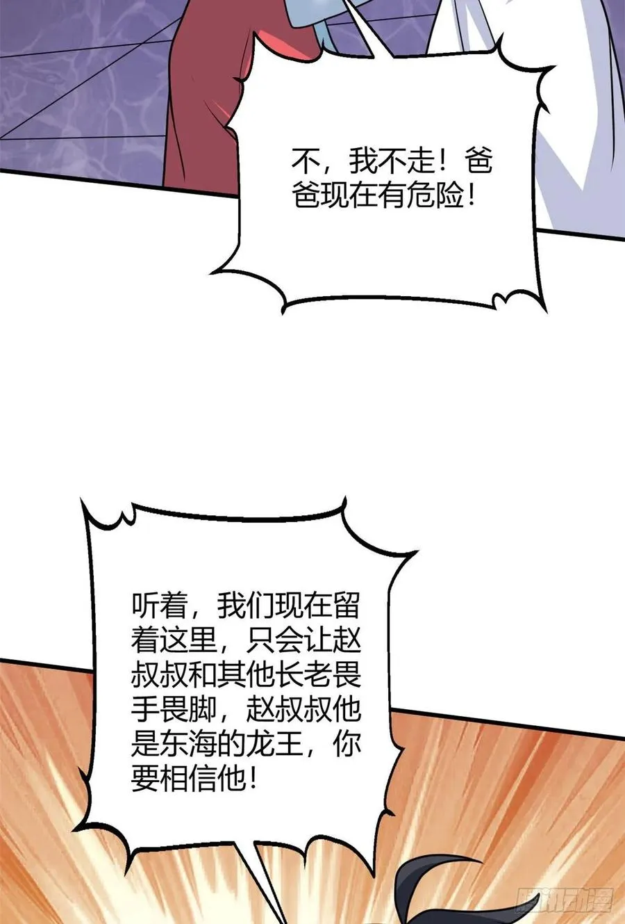 98 阴魂不散 第36页