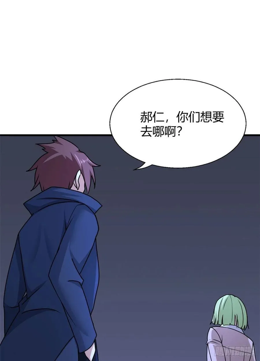 98 阴魂不散 第45页