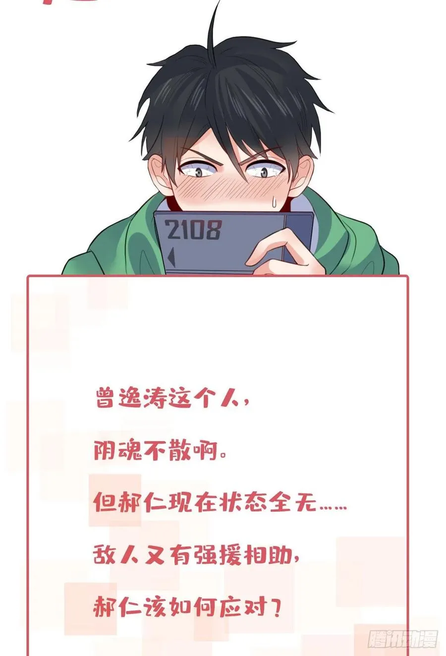 98 阴魂不散 第51页